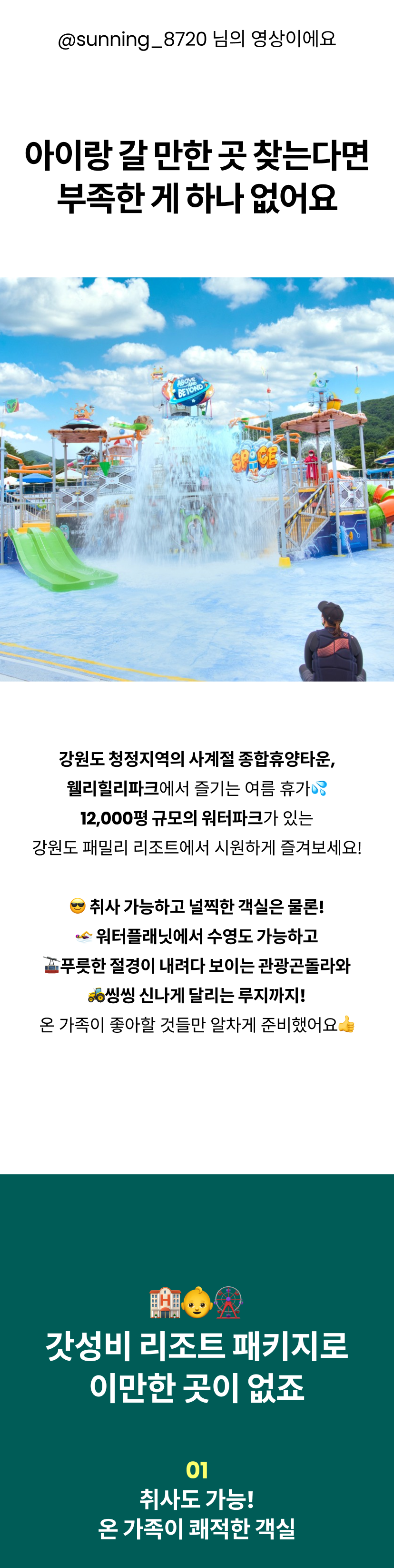 웰리힐리 2.png